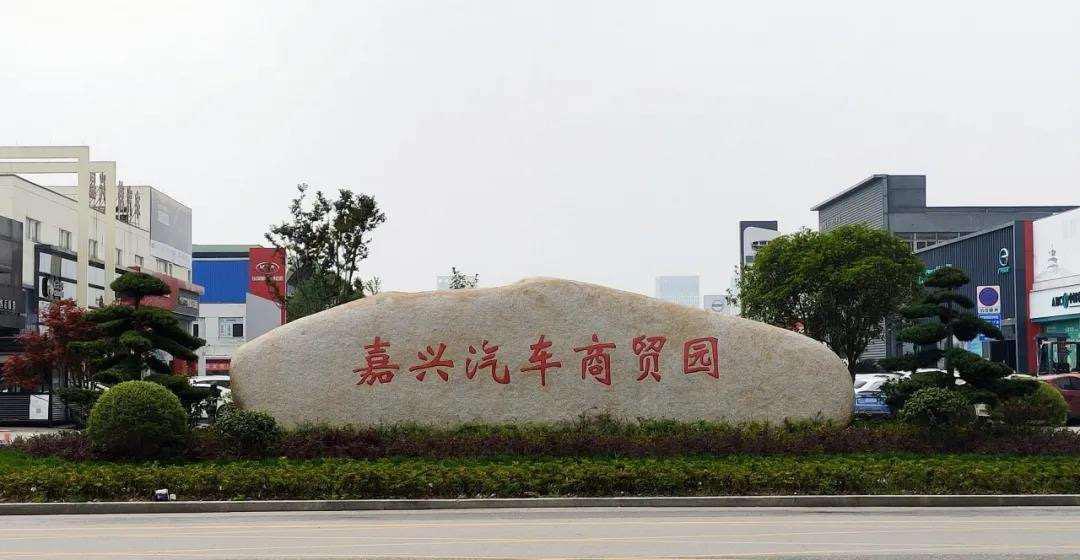 嘉興最新樓市行情,嘉興最新樓市行情