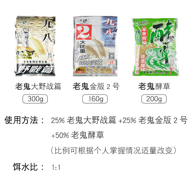 最新老鬼鯉魚餌料配方制作指南與技巧分享