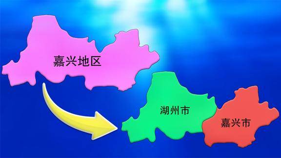 湖州與嘉興合并最新動(dòng)態(tài)，重大更新揭秘！